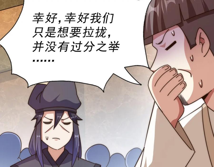 第250话 九界要完蛋？！43