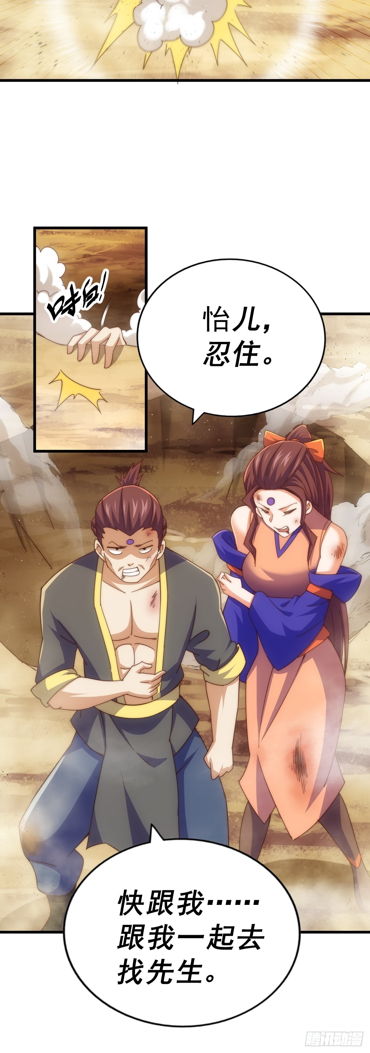 第158话 优雅，太优雅了！20