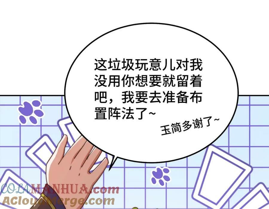 第220话 八品阵法师44