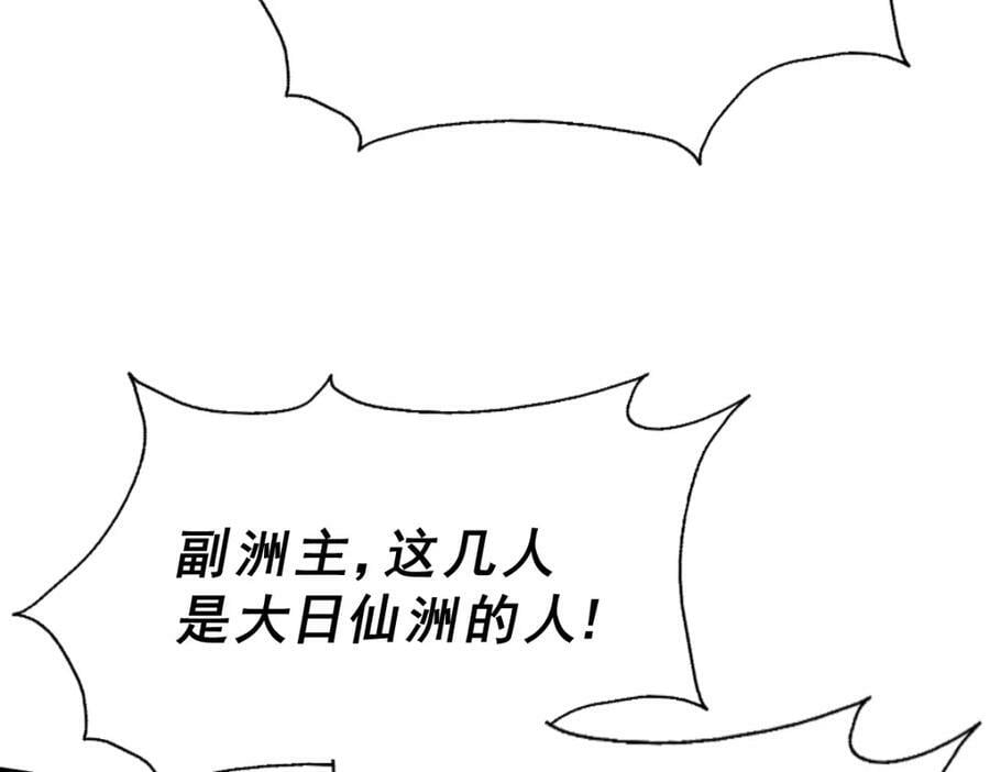 第226话 这个地仙小兵杀疯了！？123