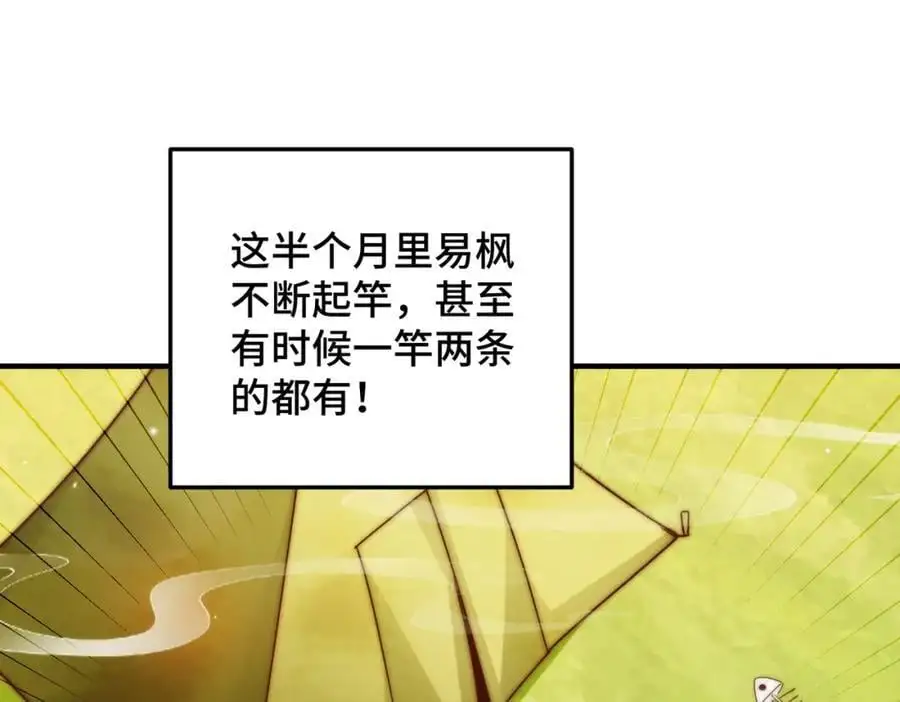 第286话 人外有人，山外有山63