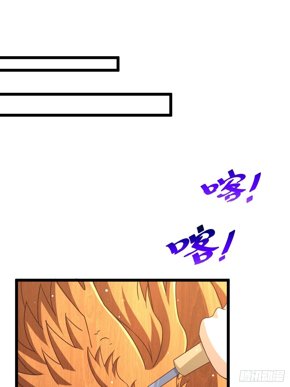 第121话 系统坐骑22