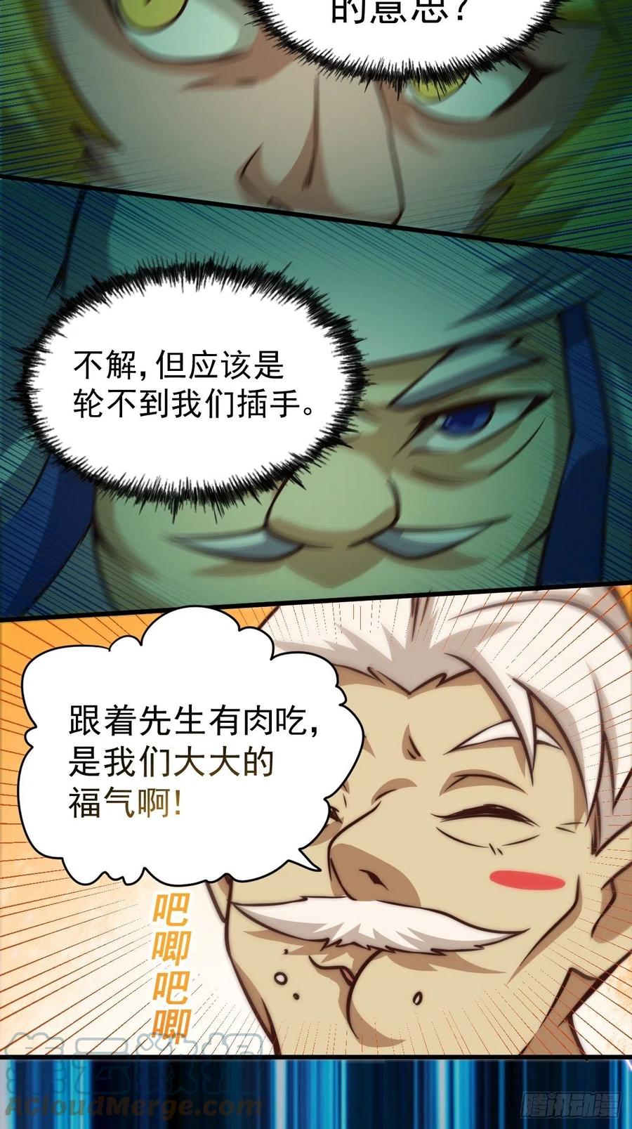 第59话 作死的红日一族！15