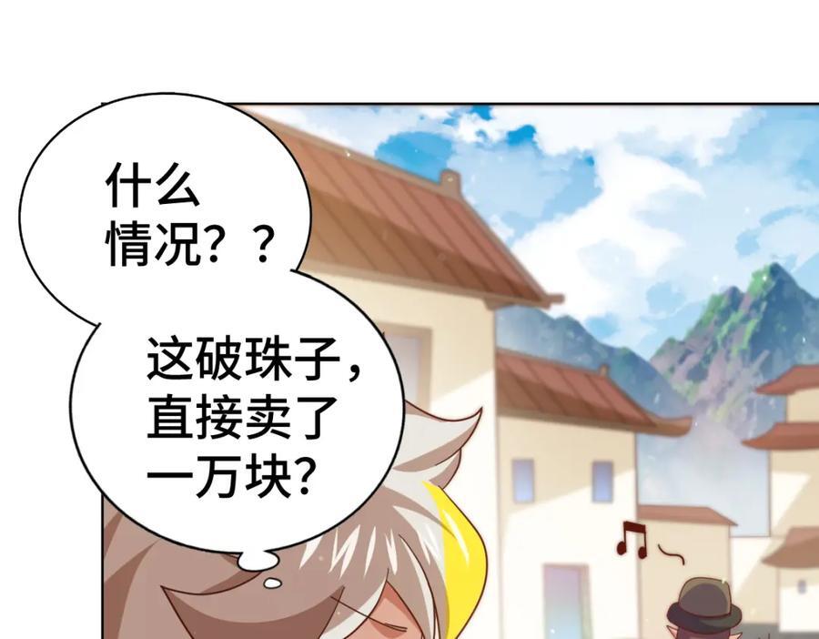 第256话 一魔难求213