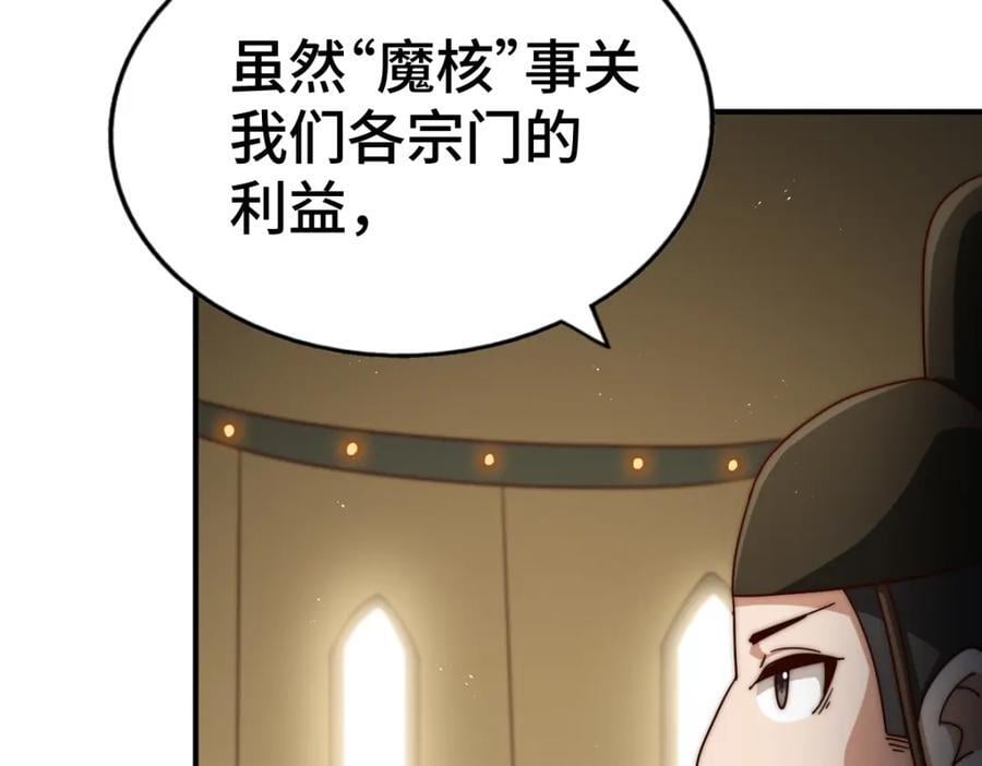 第258话 寻宝男孩146