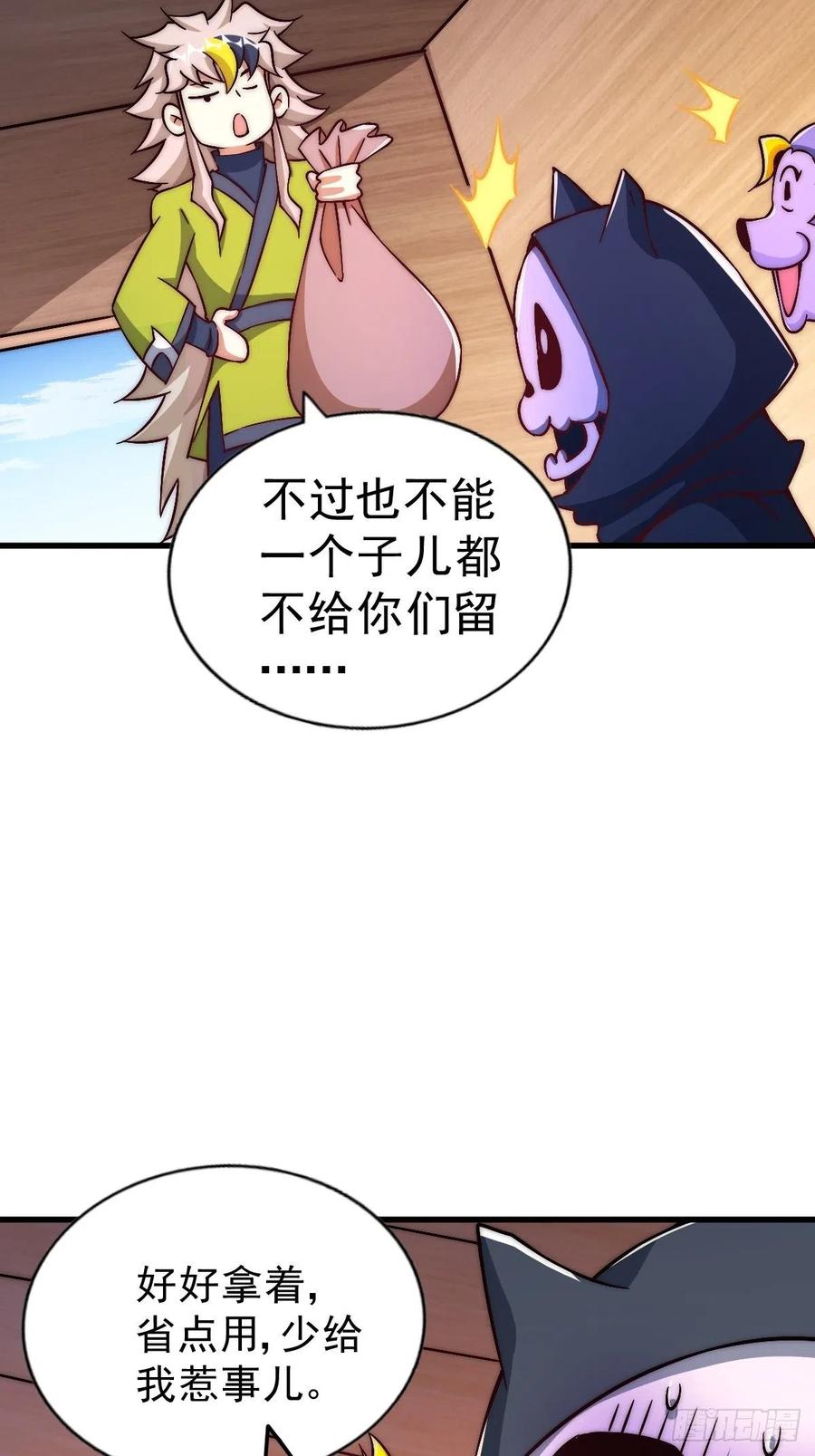 第69话 钱钱没了！！25