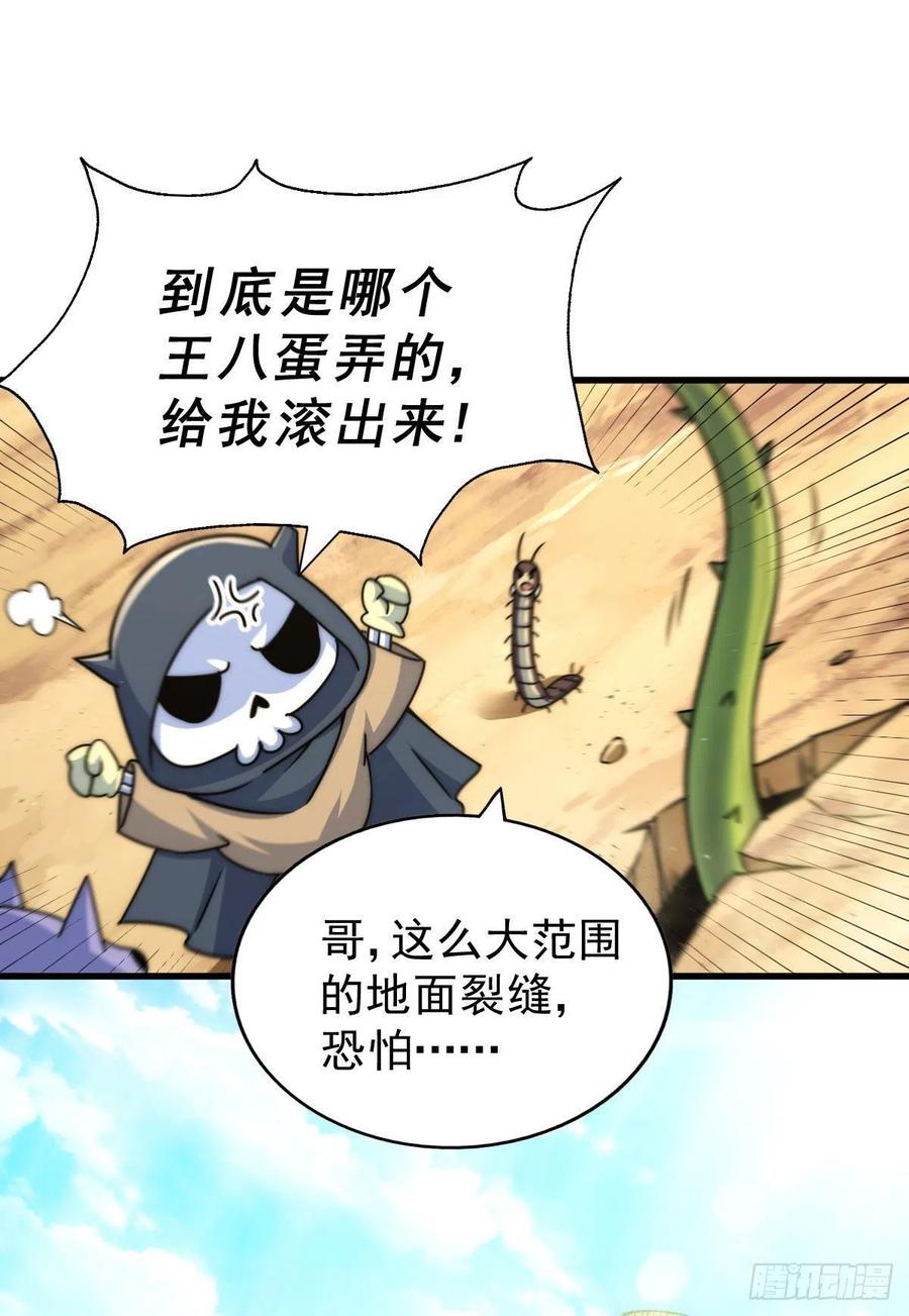 第80话 不赔钱就死！41