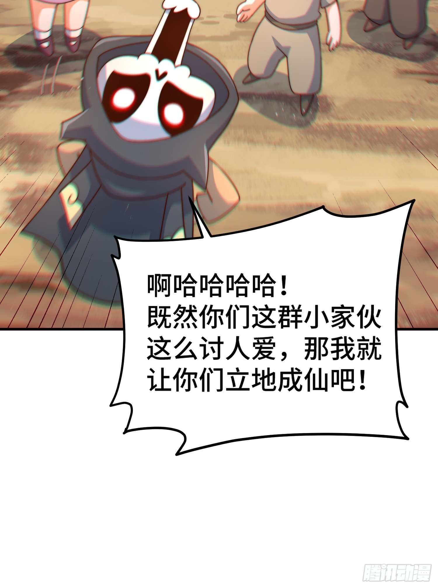 第133话 狗子的高光时刻82
