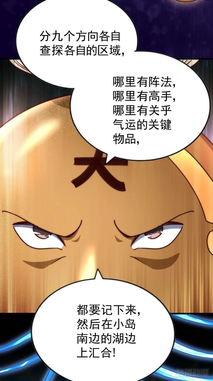 第210话 悟 粪之大道63