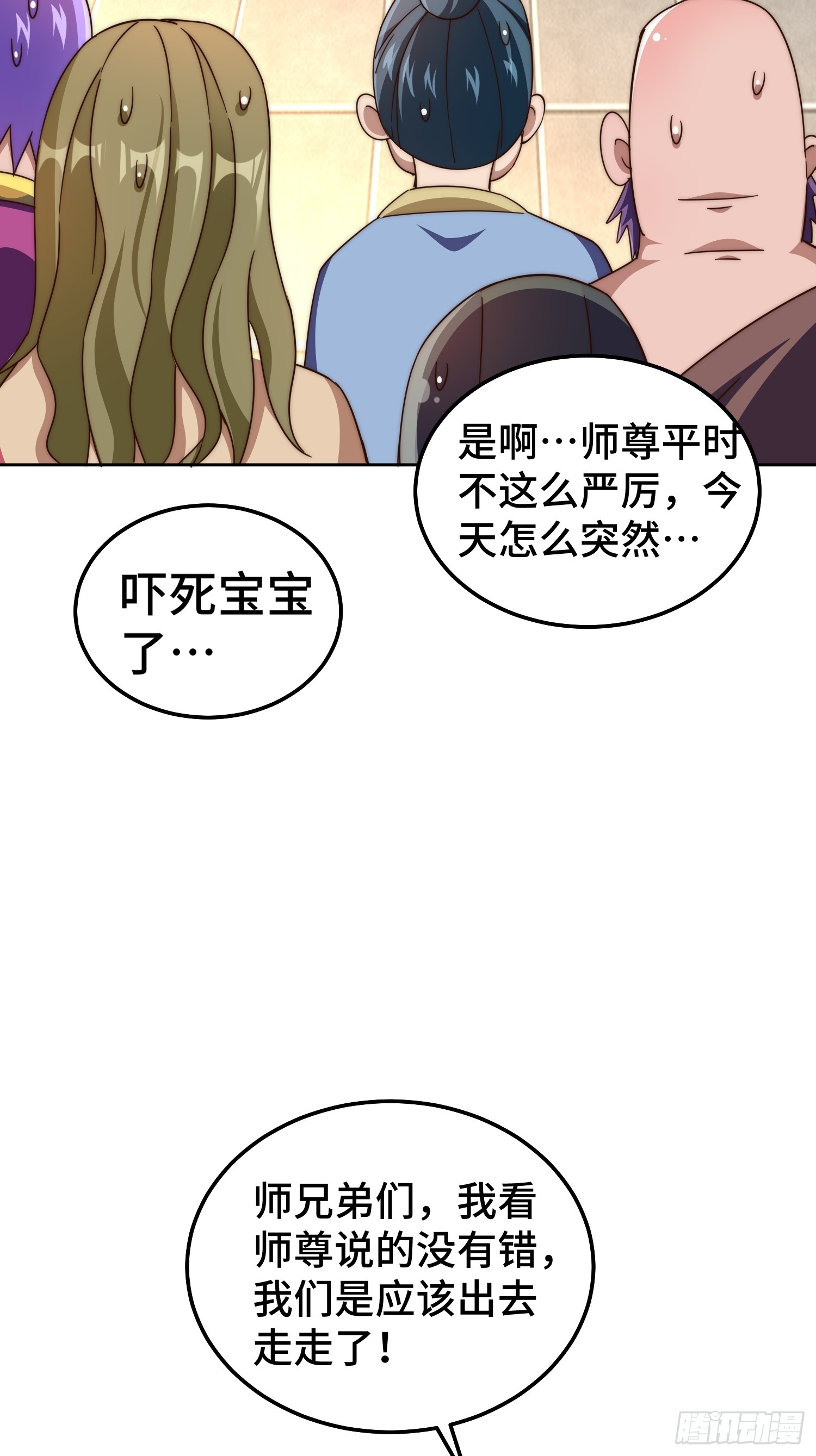 第182话 收徒进度99%71