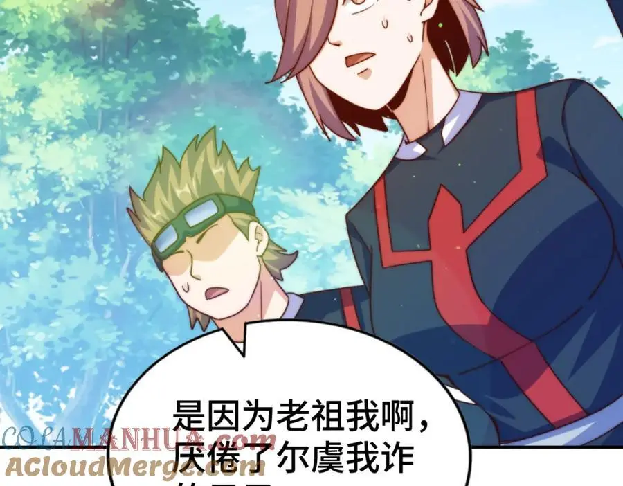 第271话 融 粪之大道84