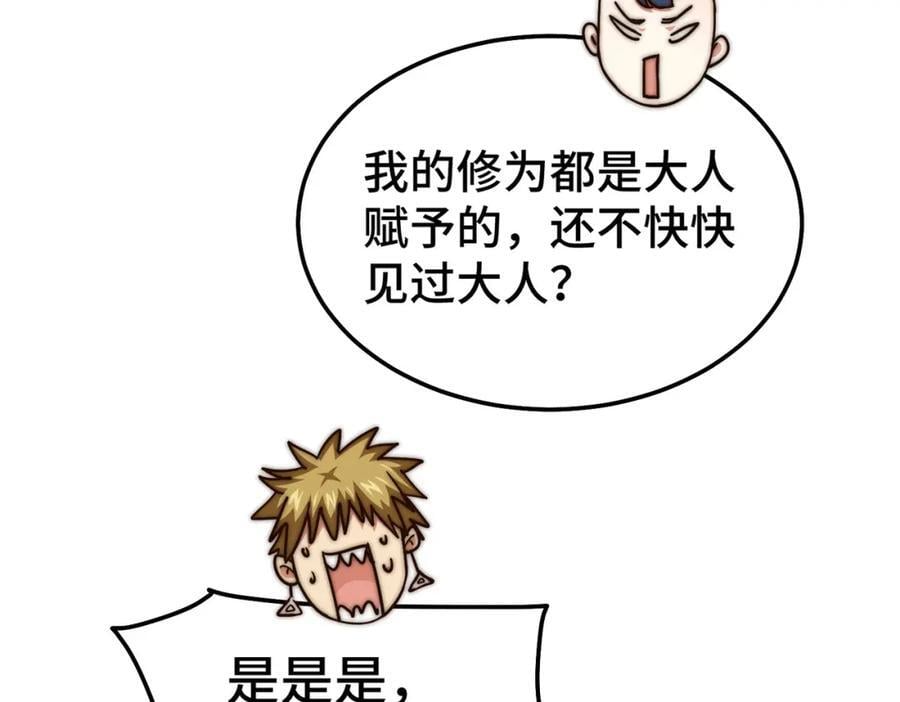 第249话 易枫大人万岁！65