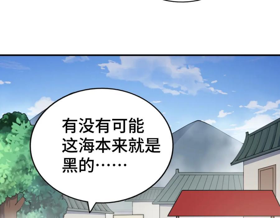 第256话 一魔难求81