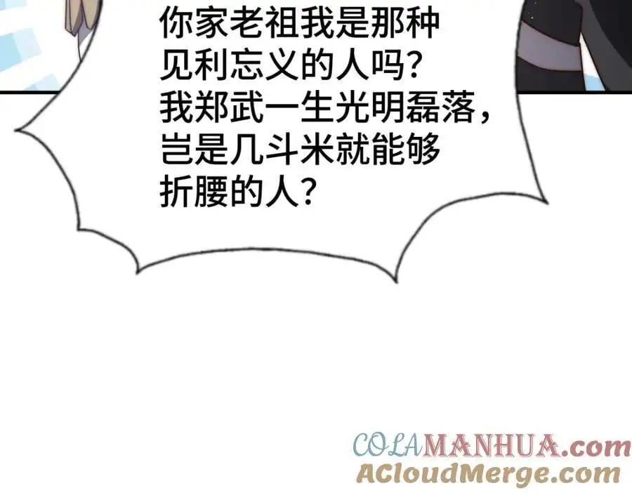 第271话 融 粪之大道76