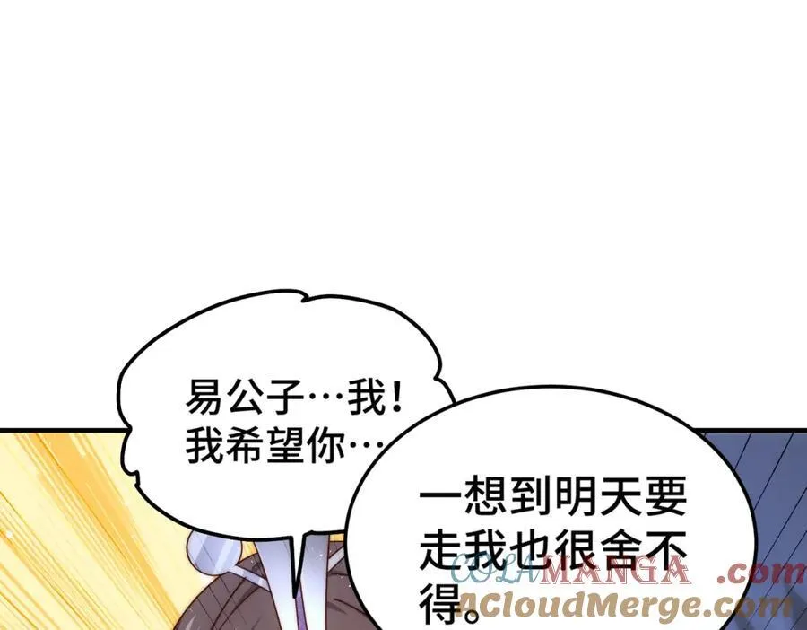 第306话 误入迷阵4