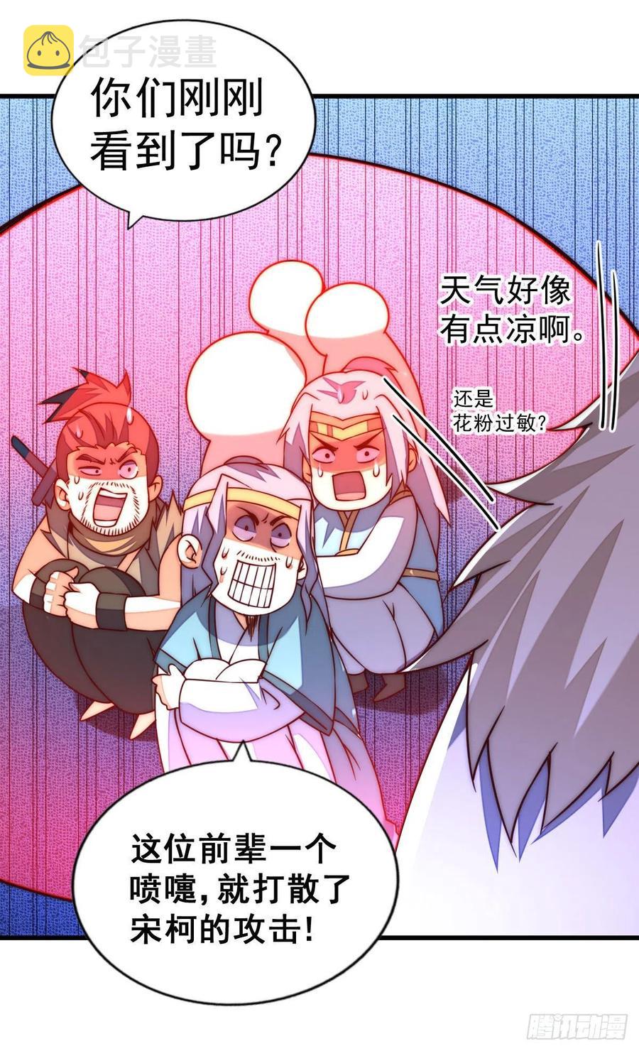 第82话 到手的钱钱又没了7