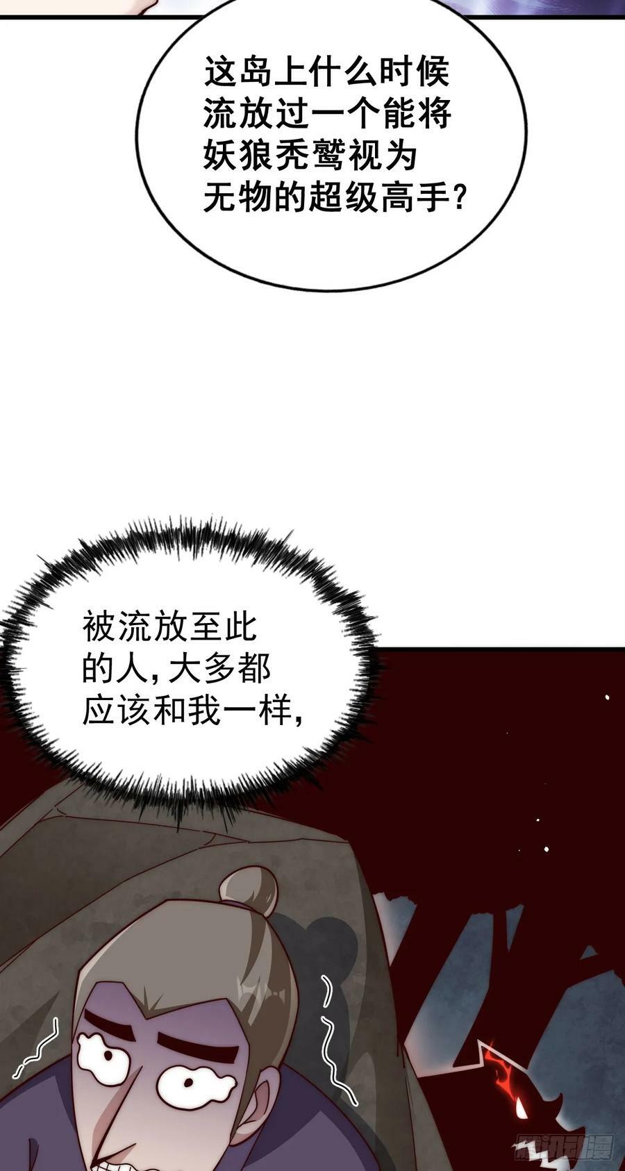 第201话 死也要活下去61