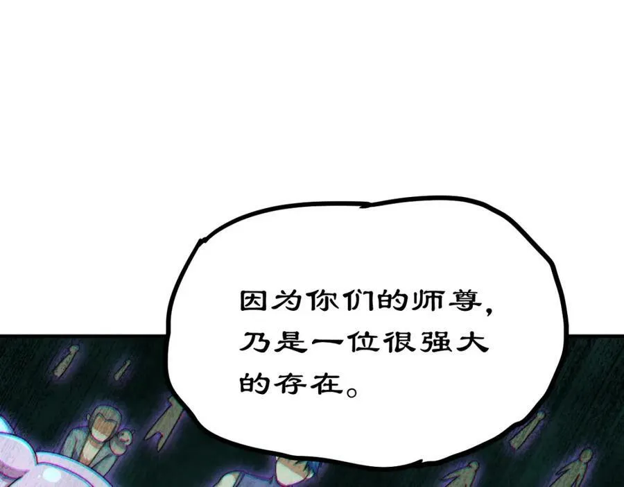 第232话 髅哥来也！85