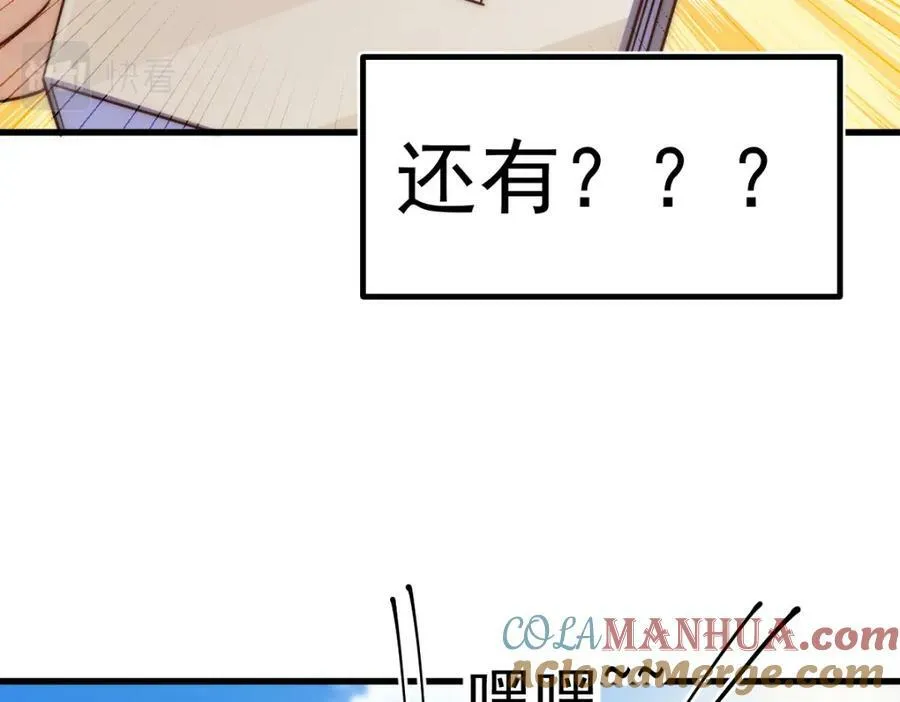 第211话 他急了！24