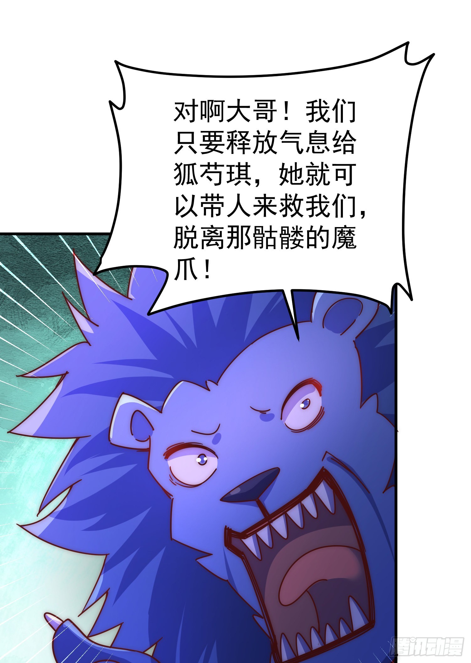 第136话 髅大人你骗鸟！9
