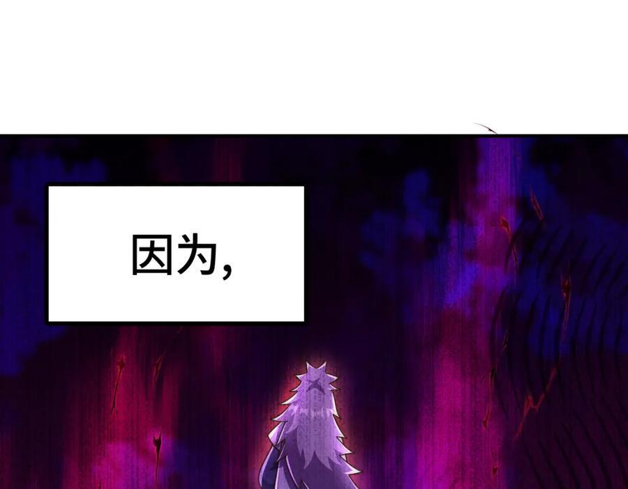 第256话 一魔难求107