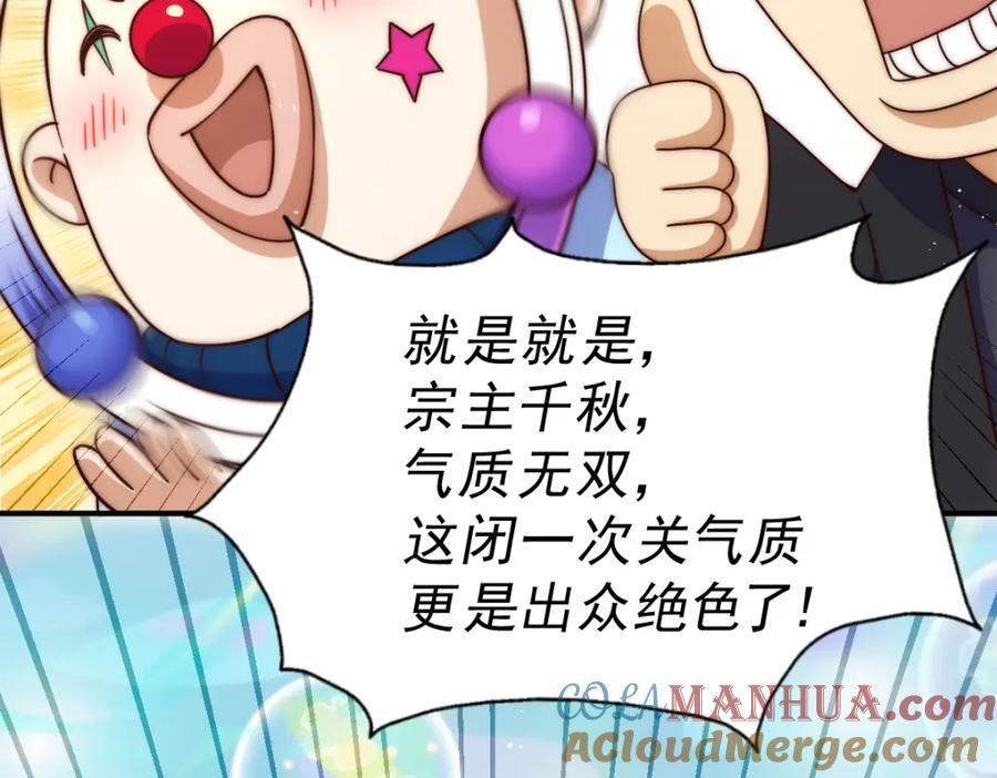 第250话 九界要完蛋？！172