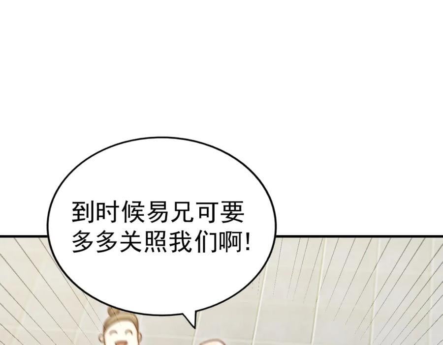 第242话 英雄难过美人关90