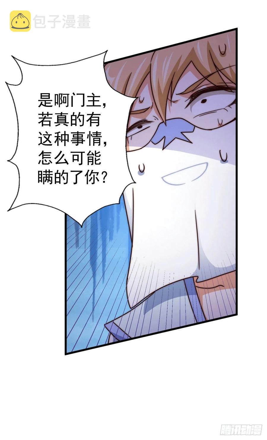 第96话 众矢之的7