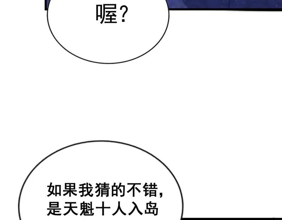 第211话 他急了！251