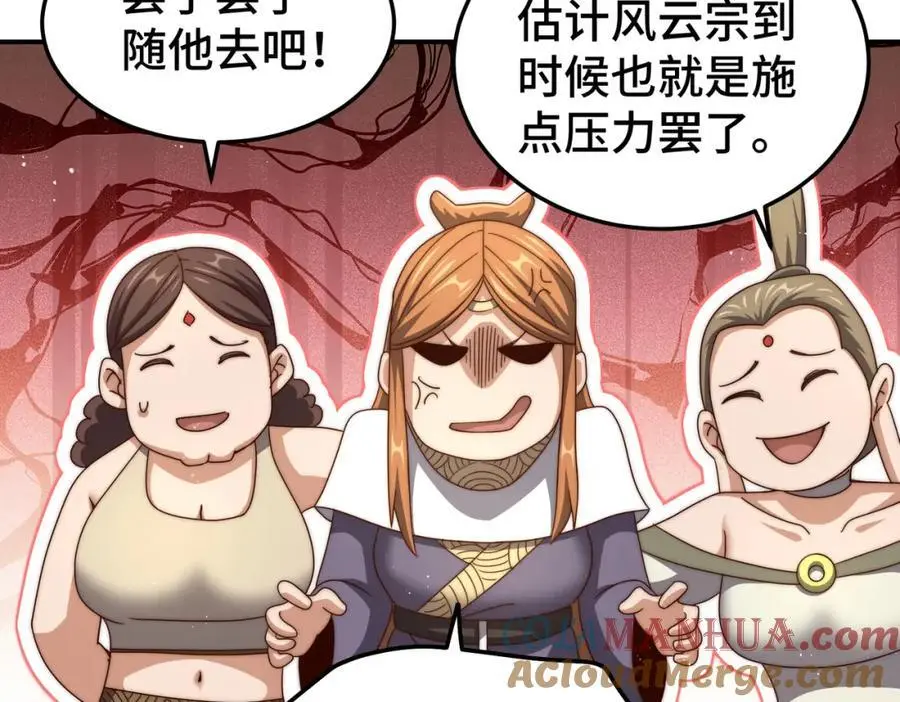 第262话 一粒骨屑44