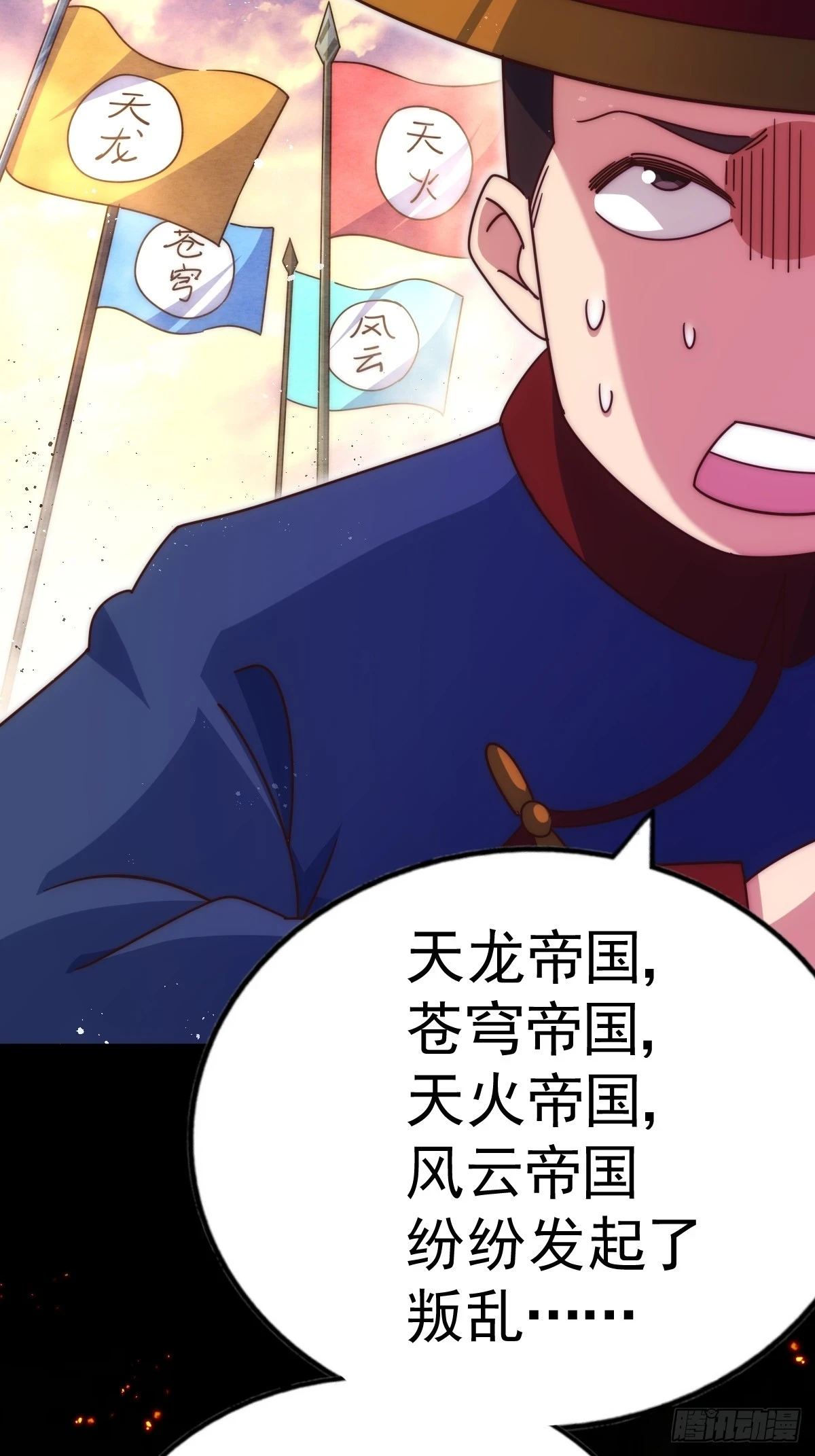 第191话 星象之力 启！59