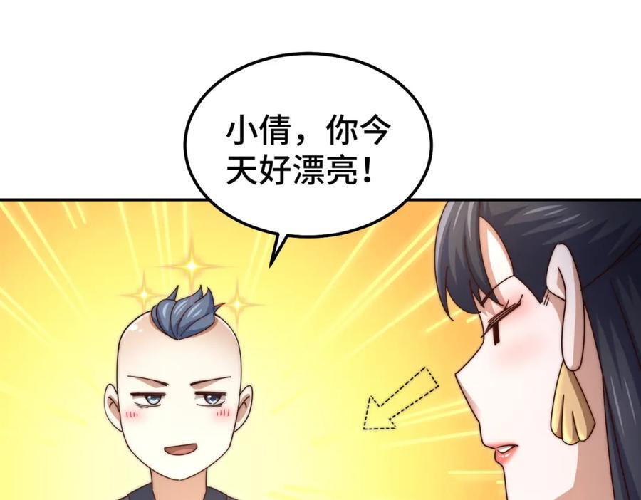 第238话 这13不装也罢！42