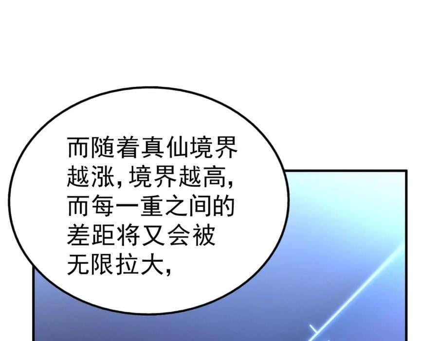 第242话 英雄难过美人关219