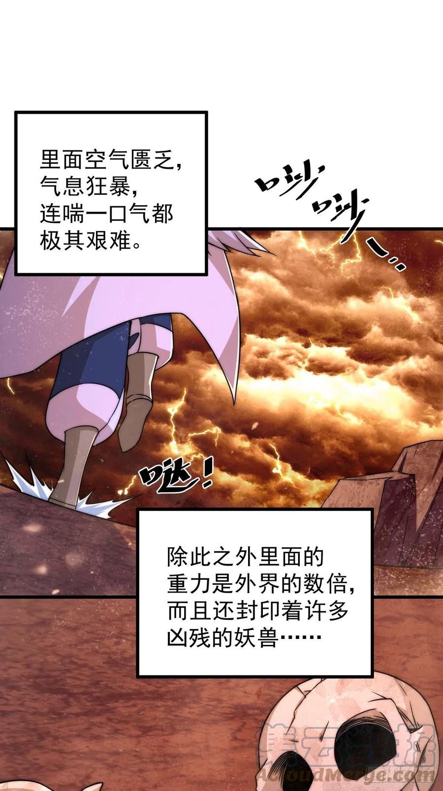 第93话 髅本伟偷钱计划！54