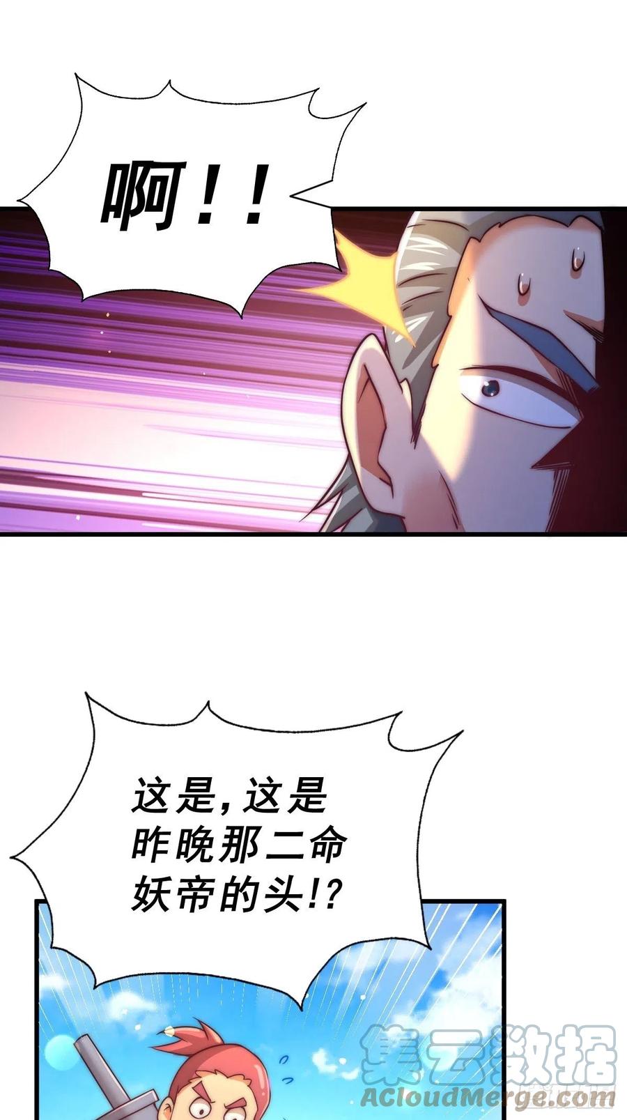 第91话 易先生吓退天道！33