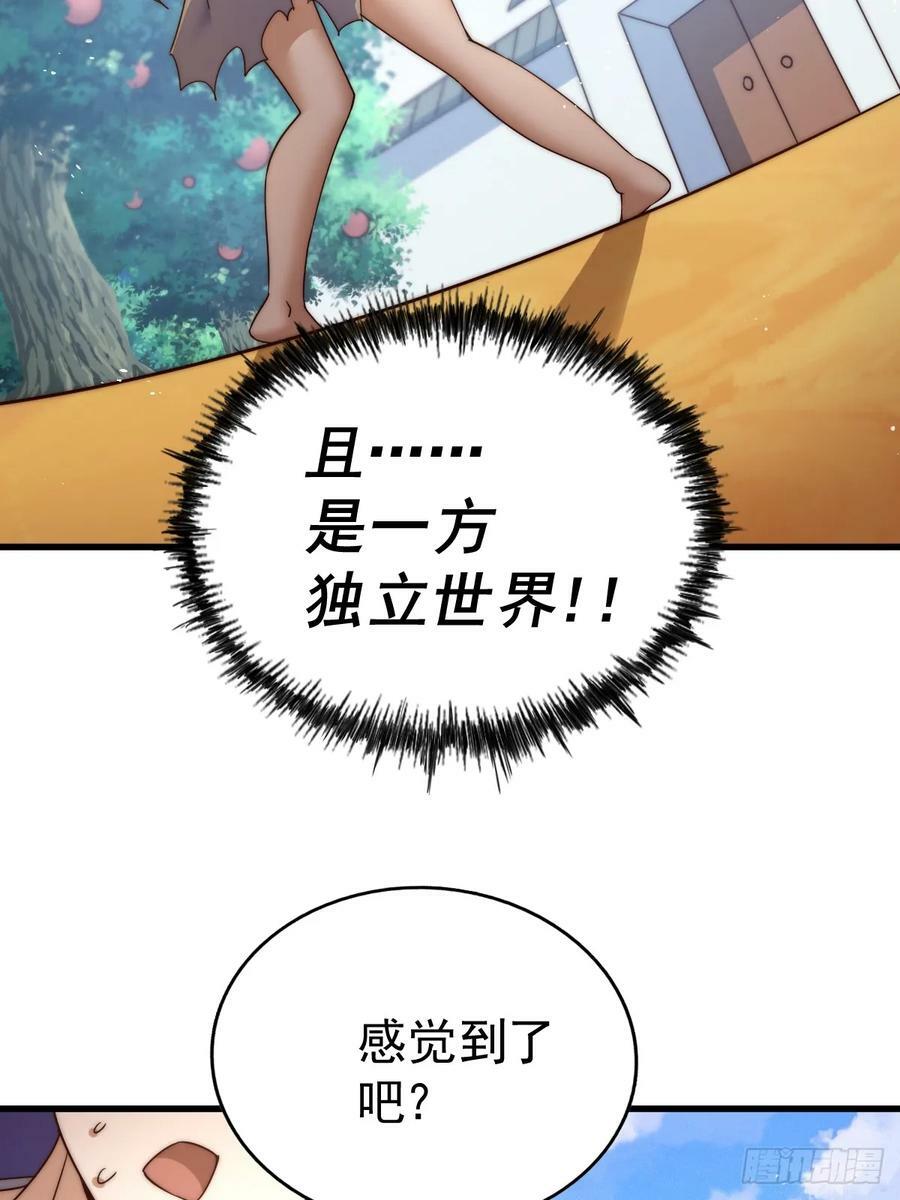 第204话 天机不可泄漏33