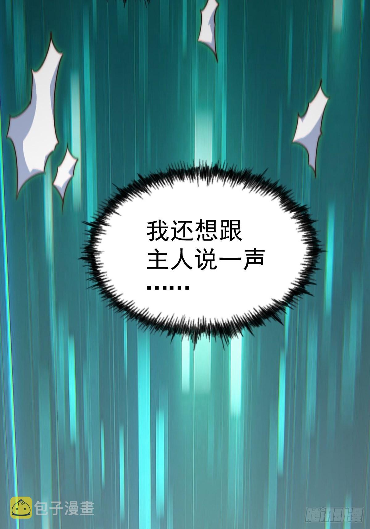 第119话 本渣男生气了94