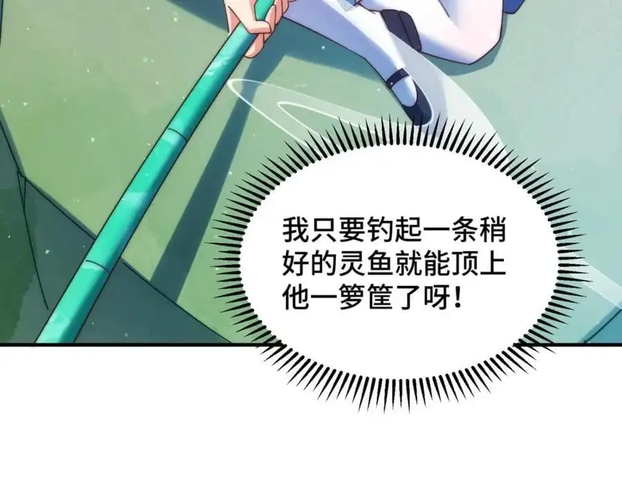 第286话 人外有人，山外有山15