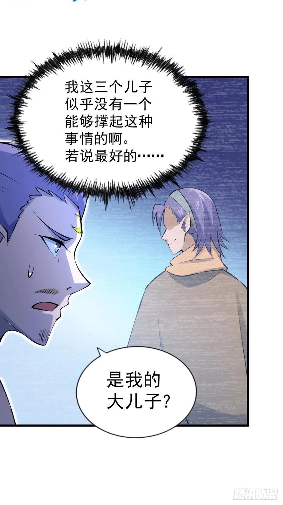 第61话 敖庆，全族的希望！37
