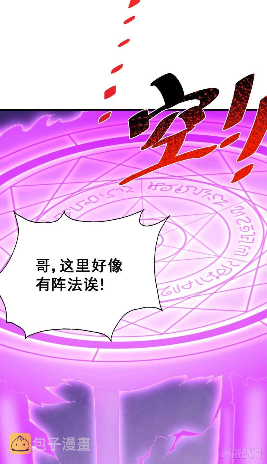 第68话 满载而归38
