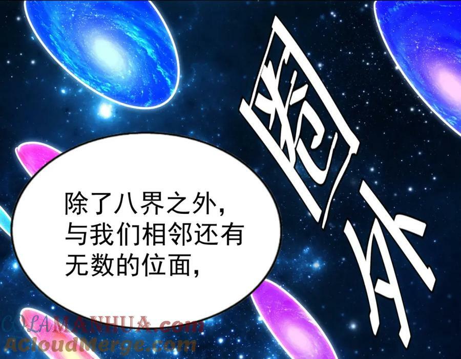 第234话 去往粤界100
