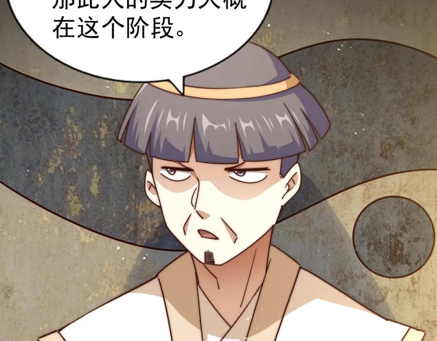 第242话 英雄难过美人关209