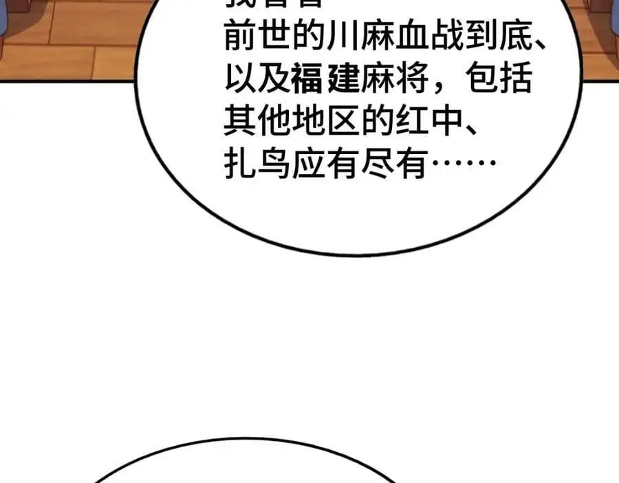 第289话 断人财路如杀人父母22