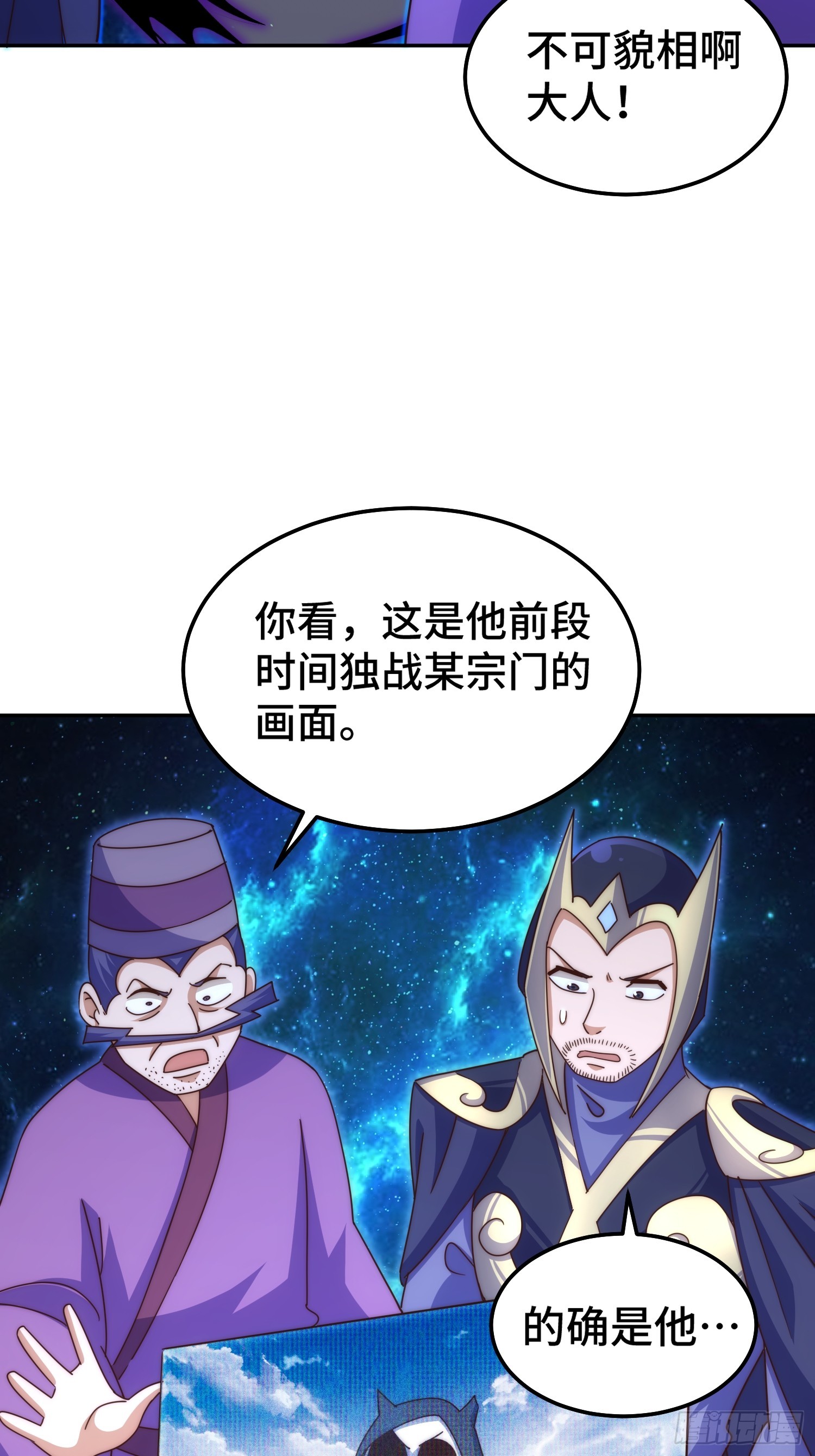 第164话 髅本伟的春天25