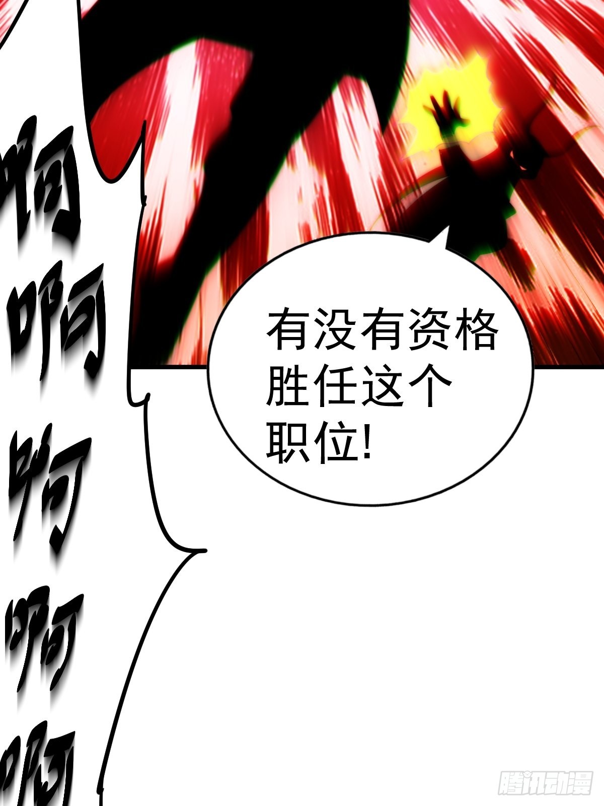 第157话 臣服神女83