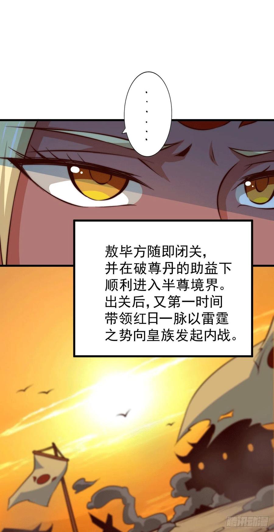 第61话 敖庆，全族的希望！28