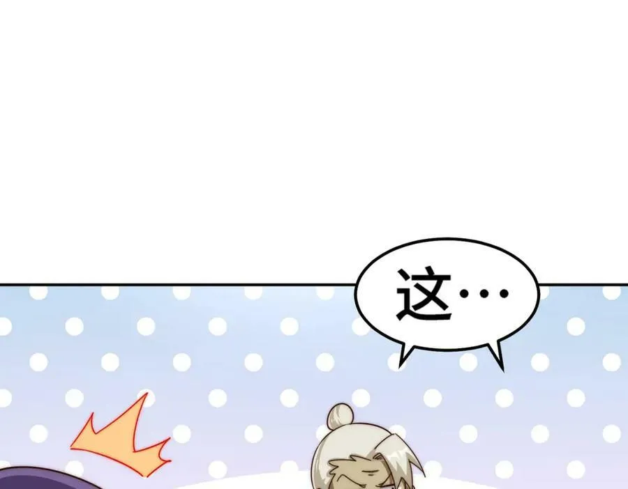 第214话 姜至的复仇计划81