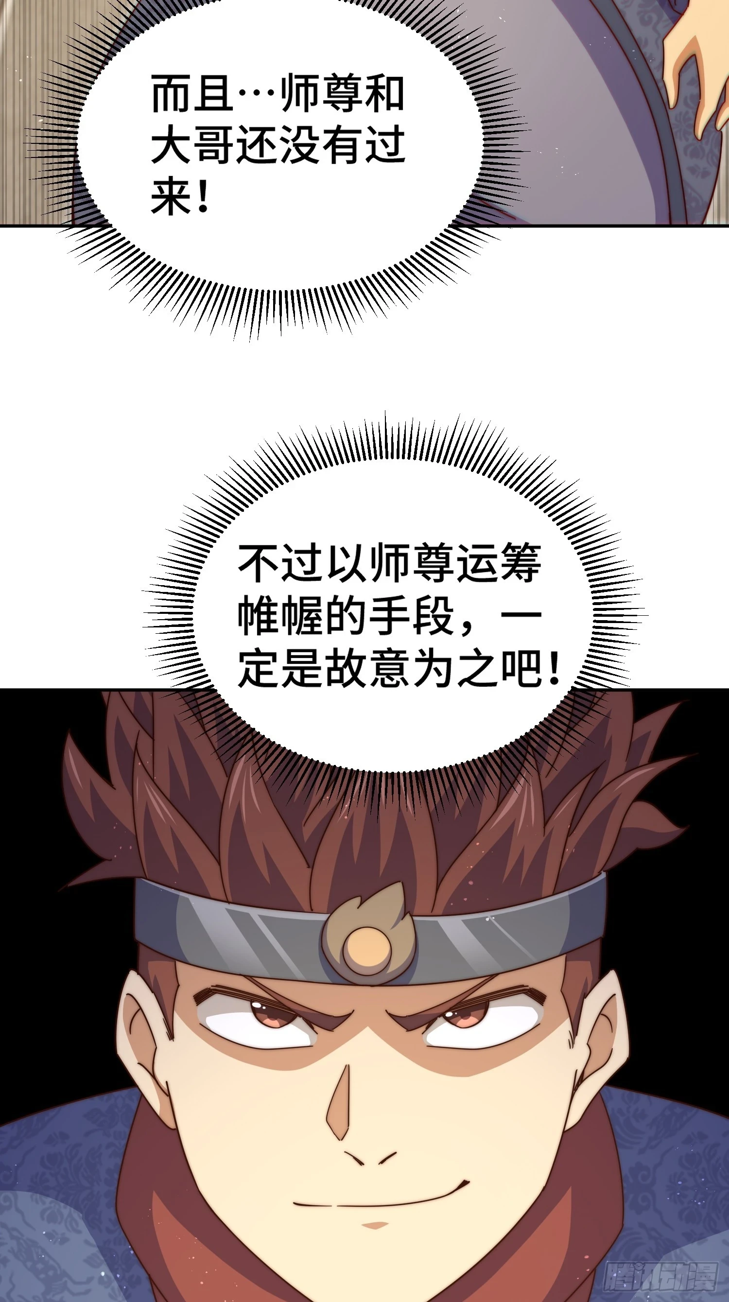 第190话 不死之身12