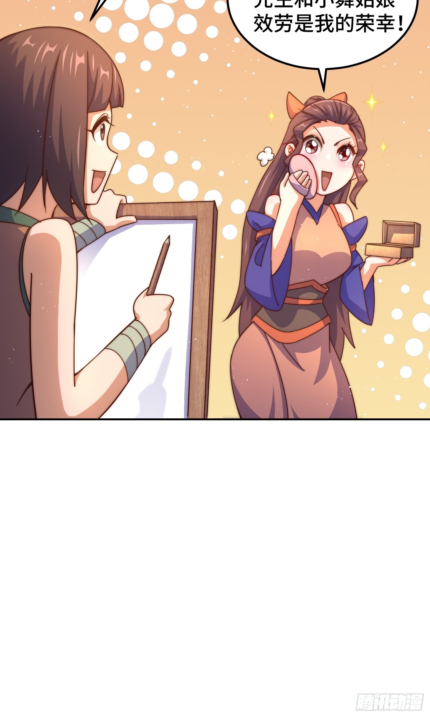 第159话 找出易先生14