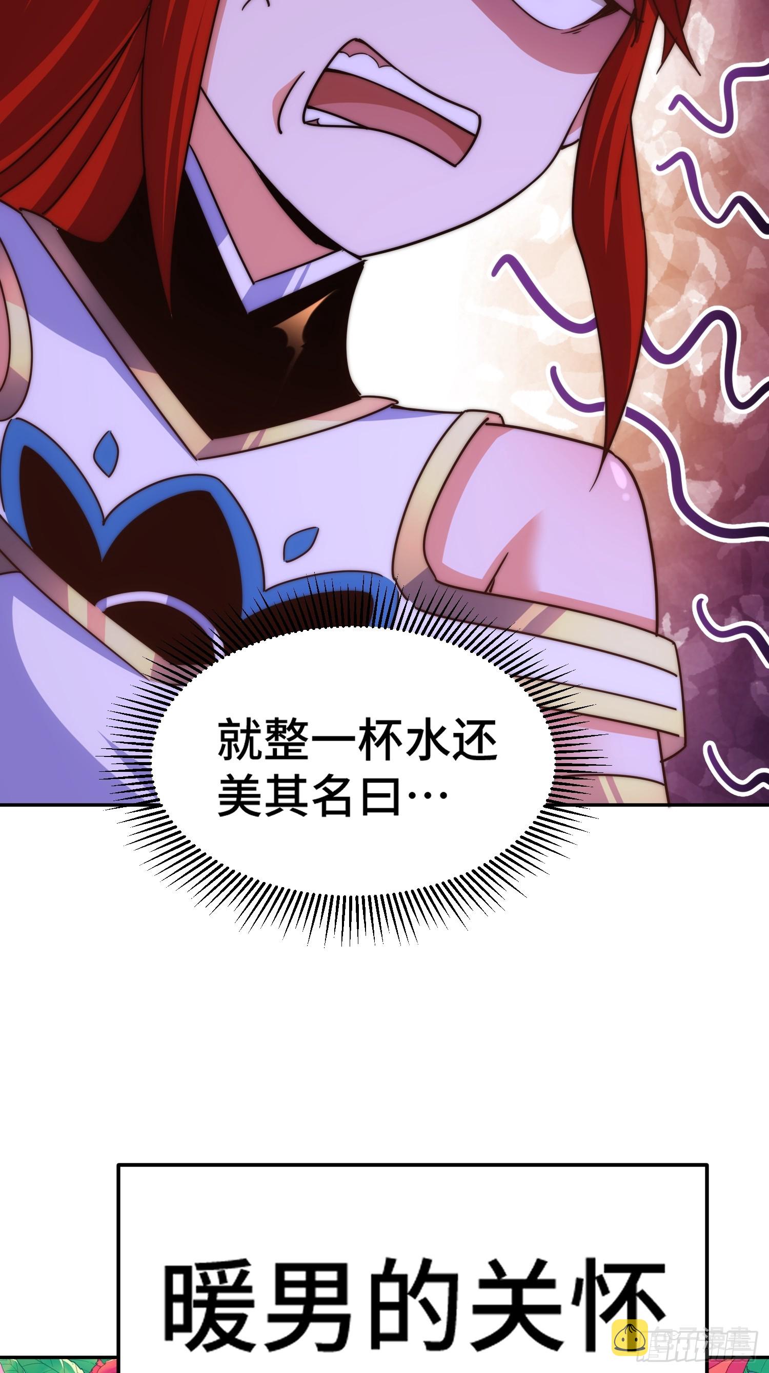 第168话 暖男的关怀70